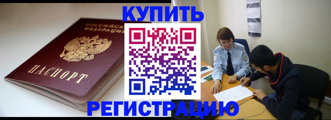 прописка 2025 в Бокситогорске